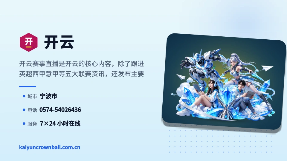 走近开云